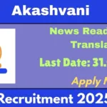 Prasar Bharat Recruitment 2025 For News Reader Cum Translator Post - Online Apply Now